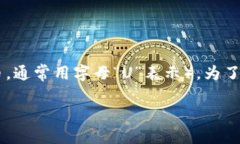 冷钱包可以用来存放多种数字货币，其