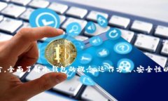 火币提币冷钱包是一个非常重要的话题