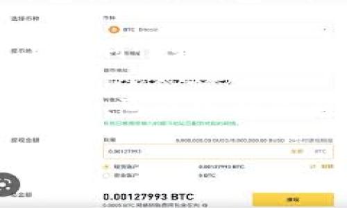 冷钱包和热钱包是加密货币存储的两种主要方式。它们各自的特点、优劣势,以及适合使用的场景,都有助于用户选择合适的存储方式。
冷钱包通常指的是与互联网没有连接的钱包。这类钱包的特点是安全性极高,因为它们不受到网络攻击的威胁。常见形式包括硬件钱包、纸钱包等。用户可以将私钥离线存储,这样即使黑客入侵在线资源,也无法获取用户的加密资产。
相对而言,热钱包是持续处于在线状态的钱包。它们通常用于日常交易,便于频繁的资金移动和管理。热钱包的优点在于其便利性和快速访问性,但由于长时间连接到网络,这类钱包相对更容易遭受黑客攻击。常见形式包括手机钱包、桌面钱包及交易所钱包等。
在选择适合的存储方式时,用户需要根据自身的使用需求来权衡安全与便利之间的关系。如果用户是偶尔进行加密货币交易,可以选择热钱包;而如果用户是长期持有加密资产,冷钱包将是更好的选择。
### ISDT冷钱包与热钱包的区别及优缺点详解
