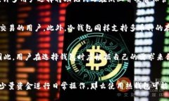   TP钱包冷钱包使用指南：安全管理加