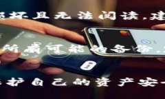 冷钱包是指一种用于存储加密货币的离