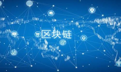   数字货币冷钱包的全面解析与选择指南 / 

 guanjianci 冷钱包,数字货币,安全性,私钥管理,加密资产 /guanjianci 

在数字货币投资日益普及的今天，冷钱包作为一种安全存储方式，得到了越来越多的用户重视。与热钱包相比，冷钱包的安全性更加突出，因其将用户的数字资产存储在离线环境中，从而避免了黑客攻击和在线犯罪的风险。然而，虽然冷钱包的安全性更高，但在选择和使用的过程中，用户往往面临许多挑战和疑问。本文旨在全面解析冷钱包的特点、选择方法，以及使用过程中的注意事项，帮助用户更好地管理和保护自己的数字资产。

什么是冷钱包？
冷钱包是一种用来存储数字货币的工具，能够在不连接互联网的情况下，保存用户的**私钥**和**数字资产**。因为其离线存储的特性，冷钱包能够有效防止黑客攻击、恶意软件和网络钓鱼等风险，确保用户的资产安全。
冷钱包的分类主要有两大类：硬件钱包和纸质钱包。硬件钱包是以USB设备的形式存在，通常具备专用的操作系统和安全技术，具有较高的安全性；纸质钱包则是将私钥和公钥打印在纸上，这种方式虽然简单而且完全离线，但其防火、防潮等条件要求较高，存在一定的物理损坏风险。

冷钱包的安全性如何？
冷钱包的安全性主要体现在几个方面。首先，它完全不依赖网络，因此在理论上，黑客无法通过互联网攻击冷钱包。其次，许多硬件钱包提供了多重身份验证和PIN码功能，增加了资产的保护层。此外，冷钱包的制造商通常会采用安全芯片和其他先进的加密技术，以保护私钥安全。
然而，用户也需要注意，冷钱包的安全性并非绝对。在存储过程中，用户的操作不当、设备丢失或损坏，或纸质钱包的磨损都可能令资产面临风险。因此，在使用冷钱包时，用户还需定期检查设备状况，确保备份和存储条件的安全性。

如何选择合适的冷钱包？
选择冷钱包时，用户需考虑多个因素。首先，要判断自己的投资需求和使用习惯。如果你只需存储少量的数字资产，纸质钱包或许就足够了；而如果你有大量投资，硬件钱包可能更为适合。
其次，用户应对钱包的品牌和制造商进行调研，选择业界口碑良好的产品。知名的硬件钱包品牌通常会提供更好的安全保护和用户支持。此外，用户还需关注钱包的兼容性，确保其能够支持所拥有的数字货币。
最后，价格也是选购冷钱包需要考虑的因素之一。硬件钱包的价格各异，但用户不应仅凭价格来判断其质量和安全性，而应综合考虑上述因素。

数字货币冷钱包的使用注意事项
在使用冷钱包时，用户应遵循一些基本的安全措施。首先，必须妥善保存自己的**私钥**。无论是硬件钱包还是纸质钱包，私钥都是访问和管理数字资产的关键。如果私钥丢失，资产将无法恢复。
其次，用户在初次设置冷钱包时，应注意选择强密码，并定期更换密码。此外，启用两步验证功能，可以进一步增强安全性。
另外，用户应定期更新冷钱包的固件或软件，以确保使用最新的安全技术，降低被攻击的风险。对于纸质钱包，存储时应考虑放置在防水防火的地方。

冷钱包和热钱包的区别
冷钱包与热钱包的主要区别在于资产存储的方式。冷钱包是在离线环境中安全存储数字资产，而热钱包则是联网状态下，便于快速进行交易与转账。热钱包的方便程度更高，但安全性相对较弱，容易受到网络攻击。
冷钱包则更适合长期存储和大量投资，特别是对于那些希望远离网络威胁的投资者。热钱包通常用于平时小额交易，便于流动性和操作，但用户需谨慎确保操作环境的安全性。

冷钱包未来的发展趋势
随着数字货币市场的不断发展和成熟，冷钱包的受欢迎程度预计将继续上升。未来，冷钱包可能会融入更多的高科技元素，如生物识别技术和人工智能，以进一步提升安全性与用户体验。
同时，随着越来越多的机构和企业进入数字货币领域，专业的冷钱包服务机构也可能会应运而生，为用户提供更完善的服务和保障。此外，冷钱包的使用界限或将逐渐向寡头化、中心化的方向发展，出现更加便捷的资产管理工具和平台。

结论
冷钱包作为一种安全的数字货币存储方式，正逐渐成为越来越多投资者的选择。本文分析了冷钱包的定义、安全性、选择原则以及使用注意事项，为用户在日益复杂的数字资产管理中提供了有价值的信息。用户在选择和使用冷钱包时，应结合自身的投资需求和风险承受能力，谨慎作出决策，从而更好地保护自己的数字财富。

可能相关问题
1. 冷钱包可以存储哪些类型的数字货币？
冷钱包能够支持多种类型的数字货币，包括比特币（BTC）、以太坊（ETH）以及其他许多主流和小众的加密货币。然而，不同的冷钱包对支持的币种有所限制，因此在选择之前，务必检查所选冷钱包是否兼容自己所持有的数字资产。

2. 如何确保冷钱包的安全性？
确保冷钱包安全性的方法包括使用强密码，定期更换和备份私钥，保持钱包的软件和固件更新，以及使用两步验证等。另外，避免在不信任的设备上操作钱包，确保其存放和使用环境安全。

3. 冷钱包与热钱包的使用场景分别是什么？
冷钱包主要用于长期安全存储，同时适合大型资产投资者，而热钱包则适用于频繁交易的小额用户，因为其方便快捷，适合日常使用。用户需依据自身需求选择相应钱包。

4. 什么是纸质钱包？怎样使用和保存？
纸质钱包是将私钥和公钥以物理纸张的形式保存，这种方法简单且安全，但存存储条件要求较高。建议在防潮、防火的环境中保存，并做好物理备份，避免随意撕毁或氯化。

5. 硬件钱包的功能有哪些？
硬件钱包通常集成多项安全防护机制，如PIN访问、恢复短语、硬件加密等，部分高端产品还支持蓝牙连接和多种数字资产的管理。总体来看，硬件钱包不仅提供安全防护，还提升了用户体验。