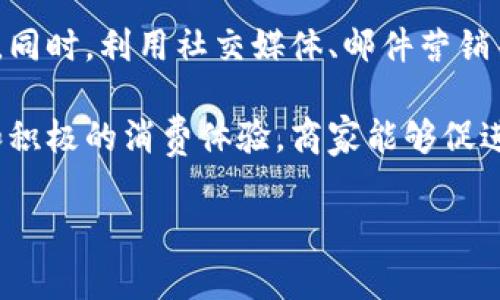 和关键词如下：

tiaoti有点冷，想把手伸进你们的钱包里：分析寒冷天气对消费行为的影响/tiaoti

寒冷天气，消费行为，钱包，经济影响，心理学/guanjianci

---

## 引言

寒冷的天气现象总是会引发人们的各种情感和行为，例如想要找一个温暖的地方，或者通过消费来提升自己的心情。这种心理反应在经济学和社会学中受到了广泛关注，尤其是在寒冷的季节，购物行为往往受到情绪和天气的双重影响。

在这篇文章中，我们将深入分析寒冷天气对消费行为的影响，并探讨为什么在冬季，很多人会产生把手伸进钱包的冲动，甚至会不由自主地进行购物。我们会通过多个角度，结合心理学、经济学、社会学等方面的知识，详细探讨这个话题。

## 冷天与消费行为

### 1. 冷天气如何影响人的心理状态

冬季的寒冷对人的心理状态起到了重要的作用。很多人可能会感觉到孤独、抑郁或者无精打采。这种天气的影响可以追溯到人类的生物学基础。寒冷的天气让我们倾向于待在室内，减少社交活动，从而影响我们的情绪。

在这种心理状态下，人们往往通过购物来寻求一种慰藉。购买物品能带来短暂的满足感，甚至让人们忘却外面的寒冷。例如，当你感到冷时，购买一件温暖的外套或是一杯热饮可能立即带来心理上的舒适。这也反映了消费行为与情绪之间密切的联系。

### 2. 消费行为中的心理学分析

在寒冷的天气中，消费心理学的多个理论可以被应用来解释为什么人们更倾向于购物。一方面是“情绪消费”，在人们的情绪低落时，倾向于通过物质来“奖励”自己，寻求心理上的安慰和快乐。另一方面是“积极性效应”，富有温暖感的商品，如热饮、暖衣等会更容易吸引顾客的注意，从而促进购买行为。

心理学家研究发现，当人们面临冬季的寒冷，他们往往会选择一些明亮的颜色和舒适的材料进行购买，这也解释了冬季商品的种类变化。这是因为人们希望通过购买能够反映自身需求的商品来提升自己的情绪和状态。

## 经济影响

### 3. 寒冷天气的消费趋势

从经济学的角度分析，寒冷的天气对消费市场的影响是不容忽视的。当气温下降时，一些行业如服装、饮料、餐饮等会受到显著影响。尤其是冬季，保暖衣物的需求量会激增，商家会纷纷推出相关的促销活动来吸引消费者。

尽管寒冷的天气对某些领域产生负面影响，例如户外娱乐和旅游业，但也会激活其他领域的消费。例如，家居用品如暖炉、毛毯和热饮的销量通常在冬季会上升。这种消费的转变反映了人们对气候变化的适应，以及在寒冷的环境中寻找舒适感的需求。

### 4. 购物方式的变化

随着科技的发展，越来越多的人选择在线购物来避免寒冷的天气。在外面瑟瑟寒风中购物并不是人们所愿，因此很多消费者选择通过手机和电脑来完成购物。这种购物方式不仅省时，也能有效避免寒冷带来的不适。

通过社交媒体和电商平台的结合，尤其是在冬季促销期间，许多品牌提供了在线折扣，吸引更多顾客进行线上消费。这种现象会进一步加剧寒冷天气对消费行为的影响，因为人们在舒适的家中也能获得购物的乐趣。

## 社会影响

### 5. 社交因素与购物行为

社交活动的减少在冬季会激励人们的消费行为。寒冷的天气常常使得户外活动减少，社交圈子缩小。在这种情况下，人们可能会转向网上社交和线上购物，以填补社交的缺失。

此外，节假日的到来也会促进消费，尤其是在冬季的节日消费季，如圣诞节和春节，家庭聚会和节日庆祝都促使人们更多地花钱购买礼物和食物。这种社交驱动的消费行为，形成了一种经济循环，使得整个社会在寒冷的天气中仍然能够保持活跃的消费状态。

## 结论

当寒冷的季节来临时，人的心理状态、消费行为和经济循环都会受到影响。在心理层面，冷天气可能会导致情绪低落，促使人们通过购物来寻找安慰；而从经济学来看，这种消费行为也反映了对气候变化的经济适应。最后，社交因素进一步推动了消费行为的变化。

在寒冷的天气下，人们把手伸进钱包，既是对自身心理需求的反映，也是一种经济适应的表现。了解这一点，不仅能帮助商家更好地制定策略，也能让消费者更清晰地认识到寒冷天气影响下的消费心理。

---

### 常见问题解答

#### 1. 寒冷的天气对消费行为有什么直接影响？

寒冷天气对消费行为的直接影响主要表现在几方面。首先，冬季寒冷让许多人更加青睐于购买保暖的衣物或生活用品，如厚外套、毛毯等。从心理层面来看，寒冷也促使人们通过购物获得快乐和满足，这是人的一种自我调节机制。

其次，冬季食物消费也会有所不同。例如，热饮、煲汤食材等在寒冷月份的需求量会增加，许多品牌会针对这一趋势推出相关的产品。另外，寒冷天气也导致消费者在选择购物地点时更加青睐那些提供舒适购物体验的商家，例如设有加热设施的店铺。

最后，寒冷天气也加速了线上购物的普及。许多人不愿在寒风中出门，而更倾向于通过手机和电脑来进行购物。商家们意识到了这种变化，纷纷调整市场策略，以便更好地满足消费者的需求。

#### 2. 如何通过心理学理解冬季消费心理？

心理学可以为理解冬季消费心理提供很多有用的视角。在寒冷的天气中，人们的情绪往往会受到影响。这种情绪低落会促使人们寻求购物来获得短暂的满足感，形成所谓的“情绪消费”。例如，许多人可能会购买新衣服、新电子产品，或享受食物来提升自己的心情。

在消费心理的研究中，“积极性效应”是一个重要的概念。即在冬季，人们更倾向于购买那些让他们感到温暖和舒适的商品，如热饮、保暖衣物等。同时，社交心理也发挥着重要作用，冬季的节假日往往会促进家庭聚会，刺激人们购买礼物和食物。

消费者在冬季的购物行为不仅局限于满足生理需求，更是自我调节情绪、增强社交关系的方式。这种心理探索有助于商家更好地满足消费者的需求，从而制定出更加有效的市场策略。

#### 3. 是否有研究数据支持冬季消费行为的变化？

确实，有许多研究数据支持寒冷天气对消费行为的影响。这些研究通常会收集寒冷天气和相关商品的销售数据，进行对比分析。例如，在寒冷的月份，保暖衣物、热饮和家用取暖设备的销售量普遍上涨。这表明，消费者的购买行为确实受到天气的直接影响。

此外，一些市场调查还显示，消费者在寒冷天气中更倾向于选择线上的购物方式，满足他们对方便和舒适的需求。这些数据证明了气候变化与消费行为之间的紧密联系。

不少商家依据这些数据制定了推广策略，专门在寒冷月份推出特价活动，甚至开发新产品以吸引消费者。这种基于数据的策略不仅提高了销售业绩，也为商家提供了在市场竞争中立足的依据。

#### 4. 如何合理规划冬季消费以避免冲动购物？

冬季，面对寒冷天气和节假日的诱惑，很多消费者容易陷入冲动购物的陷阱。为了避免这种情况，合理规划消费显得尤为重要。

首先，制定购物清单是一个有效的策略。在购买前，列出真正需要的商品，可以减少与你实际需求无关的消费。这使得你在购物时更具目的性，减少了不必要的开支。

其次，设定预算同样重要。确定消费的上限，并在购物时严格遵守，有助于控制财务。同时，留意促销信息，也可以在合理的预算下获得实惠，享受购物的乐趣而不破坏经济计划。

此外，要时刻关注自身的情绪变化。如果察觉到自己因天气或情绪低落而激动购物，可以尝试寻找替代方案，比如参加户外活动或与朋友聚会。这将使你在寒冷的冬季里，也能保持良好的心理状态，避免因冲动购物而产生的负面影响。

#### 5. 如何利用寒冷季节的消费趋势进行商业策略计划？

商业策略规划时，冬季的消费趋势绝对不可忽视。商家需要根据气候变化来调整产品和营销策略。例如，可以在寒冷季节增加保暖衣物、热饮和家庭用品的库存，以满足消费者的需求。

可以通过分析市场数据，识别消费高峰期和低谷，制定针对性的促销活动。如在冬季节日如圣诞节和春节前夕推出限时折扣吸引顾客，同时，利用社交媒体、邮件营销等方式将促销信息推送给潜在消费者。

同时，关注冬季购物行为的心理学因素，也能帮助商家深入理解顾客的购买动机。通过创造舒适的购物环境、提供个性化的客户服务和积极的消费体验，商家能够促进顾客冲动消费，并建立良好的品牌忠诚度。

总的来说，了解消费者在寒冷天气下的行为模式，可以帮助商家营销策略和产品组合，提升销售业绩，实现双赢的局面。