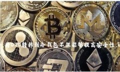 数字货币在当前的金融环境中越来越受