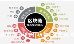 比特派最新APP评测：功能、优势及用户