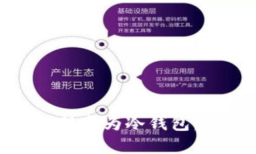 : 如何将闲置手机转变为冷钱包,保障数字资产安全