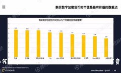 如何创建安全高效的冷钱包来保护您的