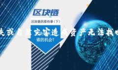   区块链冷钱包地址类型详解及选择指