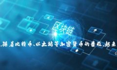冷兔冷钱包是近年来在区块链和加密货