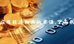 冷钱包 dApps 是一个与区块链技术和去