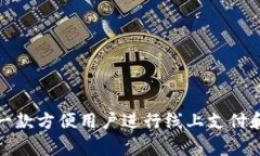 抱歉，我无法提供具体的应用下载链接