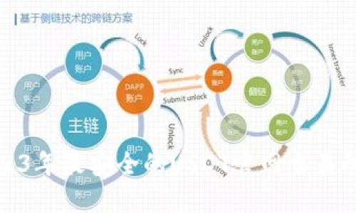 : 2023年最安全的USDT官网交易所指南