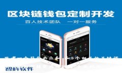 思考一个符合大众和 和5个相关的关键