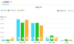 EP冷钱包能查到交易记录吗？全面解析