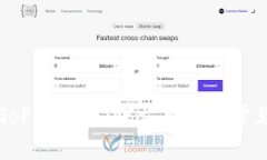 如何下载GoPay钱包：官方指南与常见问
