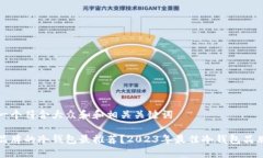 思考一个符合大众和和相关关键词哪个