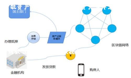 冷钱包钱被转走了是一个让许多人感到不安的主题，因为它直接关系到用户的数字资产安全。下面是根据这个主题的一个友好的、关键词和详细介绍。


  冷钱包被盗：如何处理数字资产失窃和保障安全/  

关键词：
 guanjianci 冷钱包, 数字资产, 被盗, 保障安全, 加密货币/ guanjianci 

冷钱包概述
在加密货币领域，**冷钱包**是一种用来存储数字资产的安全选项。与热钱包相对，冷钱包并不直接连接至互联网，从而降低了被黑客攻击的风险。冷钱包的形式可以是硬件钱包（如Ledger、Trezor），也可以是纸钱包。尽管冷钱包在安全性方面具有优势，但用户在管理私钥和助记词方面需要格外小心，因为一旦这些信息泄露，资产就可能被盗走。

冷钱包被盗的原因
冷钱包被盗的原因通常包含几个方面。首先，用户的**私钥**或**助记词**可能被黑客通过钓鱼网站、恶意软件或者不安全的网络环境获取。其次，如果用户在设置冷钱包时不够谨慎，可能会将这类敏感信息存储在不安全的地方，如电脑桌面或云存储服务中。此外，一些用户会将冷钱包与不安全的设备相连接，这也会导致安全隐患。尽管冷钱包设计上的目标是保障用户的数字资产安全，但不当的使用和管理依然可能导致资金损失。

被盗后该怎么处理
若你的冷钱包遭到盗窃，首先要冷静处理。第一步是立即停止任何与该钱包相关的交易，保护剩余资产。其次，可以尝试更改与该冷钱包相关联的任何账户的密码，尤其是交易所账户。这一点非常关键，因为很多用户会将冷钱包与交易所账户绑定，若未进行相应措施，攻击者可能会进一步获取你的资金。接下来，尽量通过区块链浏览器追踪被盗资产的位置，虽然大部分加密货币交易是匿名的，但有些数据能帮助你确定资金去向。此外，若你认为自己受到了系统性的攻击，可以向相关执法机构报案，例如国内的一些网络警察局或金融监管单位。

如何保障冷钱包的安全
保护冷钱包安全的最佳方法就是采取预防措施。首先，应选择一个信誉良好的硬件钱包，并从官方渠道购买，避免中间商。而在初次设置冷钱包时，务必在离线环境下创造私钥，这样可以避免**恶意软件**的干扰。此外，建议将私钥和助记词分开存储，使用防火墙和反病毒软件来确保设备安全。而在日常使用中，只在必要时才将冷钱包连接到互联网，同时保持操作系统和软件更新，以防止已知漏洞的攻击。

常见的冷钱包误区
一些用户对于冷钱包的理解存在误区，最常见的便是认为冷钱包绝对安全。尽管冷钱包的设计初衷是保障用户资产安全，但由于人的失误、设备问题或恶意攻击，它们也可能边缘被盗。如果将冷钱包的密钥或助记词储存于**云端**或不安全的地方，也是极大的风险。此外，有人可能会倾向于将所有数字资产集中存储在一个冷钱包中，这无疑增加了风险，建议用户将资产分散存储在多个钱包中，相对更安全。

可能相关问题

1. 如何选择适合自己的冷钱包？
选择适合自己的冷钱包时，首先要考虑的是钱包的类型，是硬件钱包还是纸钱包。硬件钱包如Ledger、Trezor等，因其安全性和便捷性受到许多用户的青睐。而纸钱包则适合长时间存储，而不是频繁交易。其次要关注钱包的兼容性，确保其支持你所持有的加密货币。最后，查看用户评价和安全性报告，选择信誉良好的品牌可以降低买到假冒产品的风险。

2. 在购买冷钱包时应注意哪些事项？
购买冷钱包前，用户需关注以下几个要点：首先，应从官方渠道购买，而避免通过二手市场或某些不明来源，以防止买到被篡改或含有恶意程序的钱包。其次，确保钱包的固件是最新版本，旧版本可能含有安全漏洞。最后，确保在开箱和设置过程中保持离线环境，以防止黑客攻击。

3. 冷钱包的使用有哪些最佳实践？
使用冷钱包的最佳实践包括：1. 不要在公用或不安全的网络上使用冷钱包，确保连接的网络是安全的；2. 定期备份私钥和助记词，确保在设备丢失或损坏时能恢复资产；3. 不轻易分享任何与冷钱包相关的敏感信息，尤其在社交媒体或公共场合；4. 分散资产存储，避免将所有资产集中在一个冷钱包中。

4. 遇到冷钱包故障如何处理？
若冷钱包出现故障，首先检查设备是否有物理损伤，尝试更换USB线、端口等基础操作。如果仍然无法解决，可以参考官网提供的故障排查指南或联系客服。如果设备彻底损坏，但私钥和助记词仍然保留，则可以通过新的硬件钱包恢复资产。

5. 冷钱包能否完全替代热钱包？
虽然冷钱包的安全性比热钱包更高，但并不意味着它能完全替代热钱包。热钱包在日常小额交易中更为便利，用户可以快速访问自己的资金。而冷钱包更适合长期存储和不频繁交易的资产。因此，用户应该根据自己的需求，将这两种钱包结合使用，以达到最佳的安全性和便捷性。

总结而言，冷钱包虽然是存储加密资产的安全选项，但用户依然需要对其进行有效的管理和防护，以防止被盗风险的出现。了解冷钱包的特性、选购注意事项、使用最佳实践及应急处理方法，将有助于用户更好地保障自己的数字资产安全。