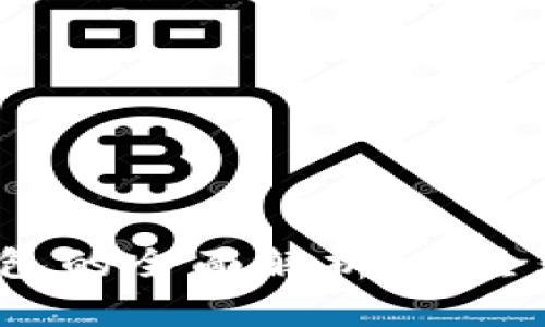 : 比特币冷钱包与热钱包的全面解析:安全性、使用场景与选择指南