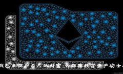 tiaotiimKey：探索区块链数字资产的安全