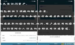louzi观察钱包可以导出私钥吗？全面解