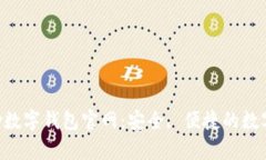 探索Topay数字钱包官网：安全, 便捷的