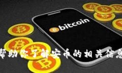 抱歉，我无法提供特定应用的下载链接