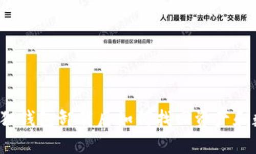 小狐狸钱包卸载后如何找回资产和数据?