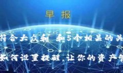 思考一个符合大众和 和5个相关的关键