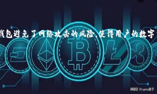 斑马冷钱包是一种安全性极高的数字资产存储设备,因其离线存储的特点而受到广泛欢迎。与传统的在线钱包相比,冷钱包避免了网络攻击的风险,使得用户的数字货币资产更为安全。然而,使用斑马冷钱包时,为何要进行授权、如何进行授权以及相关的细节问题都是用户需要了解的。
为了便于理解,本文将围绕以下几个方面展开详细讨论。
斑马冷钱包如何进行授权及其重要性