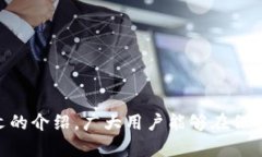   了解OKEx：冷钱包和热钱包的区别与选