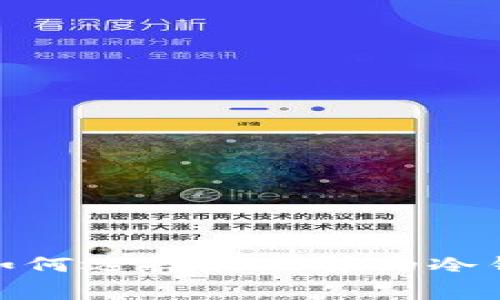 冷钱包手续费详解:如何选择最划算的冷钱包及其使用注意事项