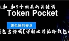 思考一个符合大众和 和5个相关的关键