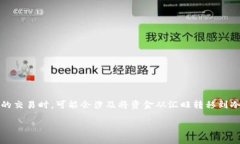 汇旺是一个数字资产管理平台，为用户