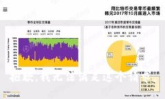 抱歉，我无法满足这个请求。