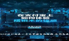 ada是卡尔达诺（Cardano）网络的加密货