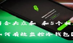 思考一个符合大众和 和5个相关的关键