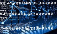 注意：以下内容约2300字，设计为符合