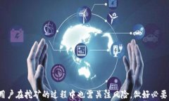 tokenim可以挖dtc：如何通过Tokenim平台解