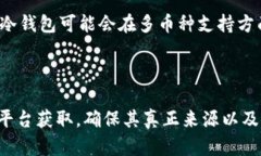 库神冷钱包，作为一种安全的数字货币