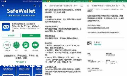 : 币放在冷钱包安全吗?全方位解析数字货币安全性