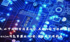 由于信息量大，以下为部分简要内容，