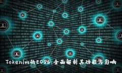 Tokenim的EOS6：全面解析其功能与影响