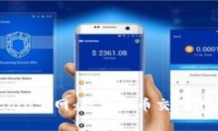 深入了解OKCoin官网：数字货币交易平台