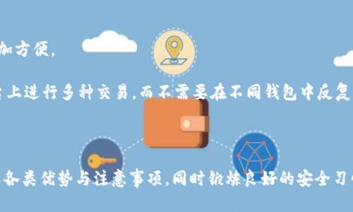 tokenim苹果版安全吗

Tokenim 是一款受欢迎的加密货币钱包和交易平台，特别是在移动设备上深受用户喜爱。随着数字货币的逐渐普及，许多人开始使用这类应用来存储和管理自己的加密资产。然而，关于其安全性的问题，用户们普遍关心，因为数字货币的特殊性质使得安全问题变得尤为重要。本文将对 Tokenim 的安全特性进行详细介绍，同时解答你可能会有的几个相关问题。

Tokenim, 加密货币, 钱包安全, 数字货币, 移动应用/guanjianci

Tokenim苹果版的安全性分析

在讨论 Tokenim 的安全性之前，了解主要影响数字钱包安全的因素是非常关键的。这包括平台的加密技术、用户身份验证机制、私钥管理、用户自身的安全习惯等。

首先，Tokenim 采用了强大的加密技术，确保用户的交易信息和账户数据不会被恶意攻击者轻易窃取。它使用行业标准的AES对称加密和SSL加密协议，使得数据传输过程中得到了双重保护。此外，Tokenim 还会对用户的敏感信息进行加密存储，这样即使应用服务器的安全性遭到破坏，用户的资金依然会安全无虞。

其次，身份验证也是维护用户安全的重要一环。Tokenim 在应用中实现了多因素身份验证（MFA），要求用户在登录时除了输入密码外，还需通过短信或应用生成的验证码进行进一步确认。这种方式有效地降低了未经授权访问的风险。

另外，私钥的安全管理是数字钱包安全性的重要考量。Tokenim 提供了本地存储选项，用户的私钥不会上传到云端，而是保存在本地设备上。这意味着即使黑客攻击了云服务器，用户的资产也会因为私钥的保护而安全。然而，这也要求用户务必做好自己的备份，以防设备丢失或损坏导致不可恢复的损失。

最后，用户自身的安全习惯也是决定数字资产安全性的重要因素。无论是使用什么类型的钱包，保持安全意识都至关重要。例如，确保应用来自官方渠道下载，定期更新应用以修复潜在漏洞，不在公共Wi-Fi环境下进行重要交易等。

可能相关的问题：
1. Tokenim和其他加密钱包有何不同？
2. 如何提高使用Tokenim时的安全性？
3. Tokenim的客户支持服务如何？
4. 在Tokenim中丢失私钥会有什么后果？
5. Tokenim是否支持多种加密货币？

Tokenim和其他加密钱包有何不同？

Tokenim 作为一款加密货币钱包，其与市面上其他钱包的区别主要体现在用户体验、功能和安全性等方面。首先，Tokenim 以其界面友好和易于使用而闻名，使得即使是新手用户也能快速上手。很多用户在选择钱包时常常希望找到一个功能简单明了的应用，而 Tokenim 在这方面表现优异。

另外，Tokenim 提供了多种独特功能。例如，它支持多种币种的存储和管理，这对于投资于多种加密货币的用户尤为重要。相比之下，有些钱包只支持特定几种货币，这可能会限制用户的选择和投资灵活性。Tokenim 的多币种支持使其在市场中具备了很强的竞争力。

从安全性来看，Tokenim 同样具备了一系列优秀的防护措施。许多竞争对手可能在安全性和便利性之间存在平衡，而Tokenim几乎是将二者结合得相当完美。该平台采用多因素身份验证和本地私钥管理，为用户提供极高的安全保障。

如何提高使用Tokenim时的安全性？

虽然 Tokenim 本身具备合理的安全措施，但用户的个人操作习惯同样重要。为了提高使用 Tokenim 时的安全性，用户可以采取以下几种措施：

1. **强密码**：使用复杂的密码，并定期更换。组合使用字母、数字和符号，增加密码的强度，以避免密码被轻易破解。

2. **启用多因素验证**：如前所述，启用多因素身份验证（MFA）可以显著提高账户安全性。尽量使用手机验证码或身份验证应用生成的验证码来保护账户。

3. **定期更新应用**：保持 Tokenim 在最新版本，开发者常常会在更新中修复安全漏洞，避免潜在的安全风险。

4. **安全备份私钥**：在使用本地存储私钥时，务必做好备份，建议以纸质形式保存私钥，并存放在安全的地方。这样即使手机丢失，仍然能够恢复资产。

5. **避免公共Wi-Fi交易**：尽量不要在公共Wi-Fi环境下进行重要交易操作，以防网络钓鱼和数据泄露等风险。使用手机数据网络或安全的私人网络进行交易。

Tokenim的客户支持服务如何？

关于Tokenim的客户支持服务，不少用户在选择数字钱包时往往会考虑这一点。优秀的客户支持能够帮助用户解决使用中的问题，提升用户体验。Tokenim 提供了多种客户支持渠道，确保用户的疑问能得到及时解答。

首先，Tokenim设有在线帮助中心，用户可以在此查找常见问题解答（FAQ）。这通常涵盖了账户管理、交易流程、以及安全设置等方面的内容，使得用户可以快速找到所需信息。

其次，Tokenim 还支持电子邮件联系客服，用户在遇到复杂问题时，可以通过邮箱获得定制化的帮助。一般情况下，客户支持团队会在24小时内回复用户的请求。

此外，Tokenim 在社交媒体平台上也活跃，用户可以在这些平台上与官方进行互动。对于需要即时反馈的用户，Tokenim 在各大社交媒体上的响应速度通常较快。

总的来说，Tokenim 的客户支持为用户提供了多样的选择，能够较好地满足用户的需求。无论是自助服务还是人工支持，Tokenim 都力求为用户提供最佳体验。

在Tokenim中丢失私钥会有什么后果？

私钥是用户访问和管理其加密资产的唯一凭证，因此丢失私钥的后果非常严重。在Tokenim中，如果用户丢失了私钥，将导致无法再访问与之关联的资产。一旦私钥丢失，用户即使知道账户信息也无法恢复，因为缺乏必要的权限。

这就要求用户在使用 Tokenim 时必须重视私钥的安全管理。确保定期备份私钥，并采取有效的存储方式，例如将其保存于硬件钱包、加密USB盘或安全纸张上。不建议将私钥直接存储于手机备忘录或其他容易被黑客攻击的地方。

为了解决可能的风险，用户在创建 Tokenim 账户时最好在安全的环境下进行，并立即进行私钥的备份。如果遭遇设备丢失，用户要及时采取措施更制止损失，例如更改与该程序相关联的所有密码。

Tokenim是否支持多种加密货币？

Tokenim 的多币种支持是其一大亮点。许多用户需要一个可以存储多种不同加密货币的地址，而 Tokenim 则提供了这一功能，使得投资组合的管理变得更加方便。

目前，Tokenim 支持的加密货币种类繁多，涵盖主流的比特币（BTC）、以太坊（ETH）以及其他诸多 ERC-20 代币等。这种丰富的支持使得用户可以在一个平台上进行多种交易，而不需要在不同钱包中反复切换，大大提高了管理的效率。

此外，Tokenim 还定期增加新的币种，确保其与市场需求保持同步。对于正在涌现的新币种，用户可以通过应用内通知或官方网站获取最新的信息更新。

综上所述，Tokenim 不仅是一款安全的数字货币钱包，还拥有丰富的功能与支持，是应对当今多变数字货币市场的绝佳选择。使用 Tokenim 的用户应当了解各类优势与注意事项，同时锻炼良好的安全习惯，以确保数字资产的安全性。