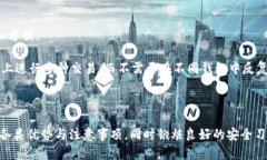 tokenim苹果版安全吗Tokenim 是一款受欢迎