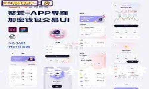 自带交易所的冷钱包:安全存储数字资产的最佳选择