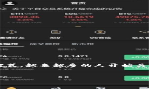 硬件冷钱包地址是目前数字货币安全存储的一种流行方式，越来越多的人开始关注这一领域。以下是符合大众搜索习惯和及相关关键词：


什么是硬件冷钱包地址？如何安全存储你的数字货币？