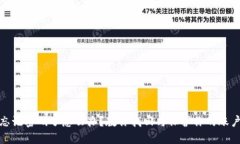 派币忘记密码了怎么办？教你找回与保