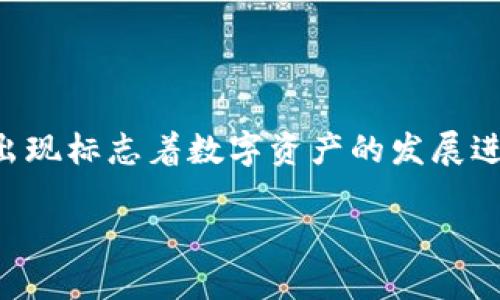 TokenIm 的概念在区块链和加密货币领域的出现标志着数字资产的发展进入了一个新的阶段。以下是我为你撰写的内容。

什么是 TokenIm 及其在区块链中的应用