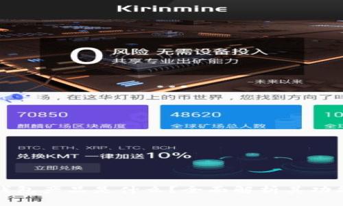 区块链冷钱包产品是什么?全面解析其功能与安全性